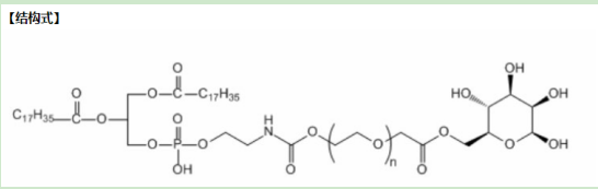 DSPE-PEG-阿奇霉素